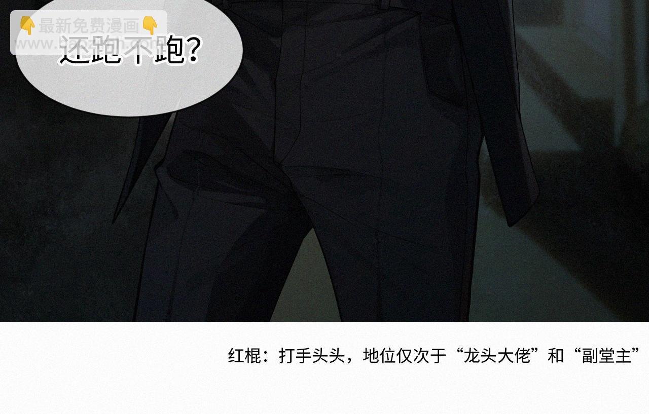 第1话 被绑