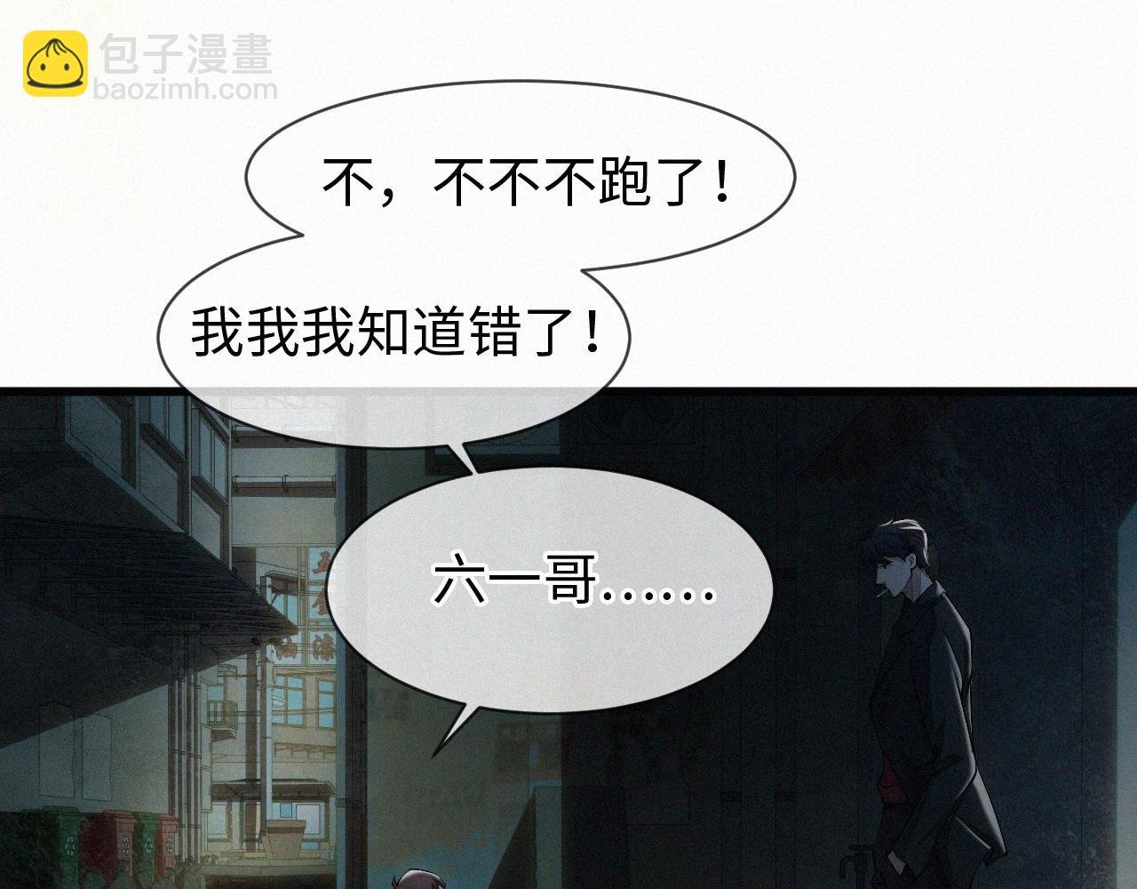 第1话 被绑