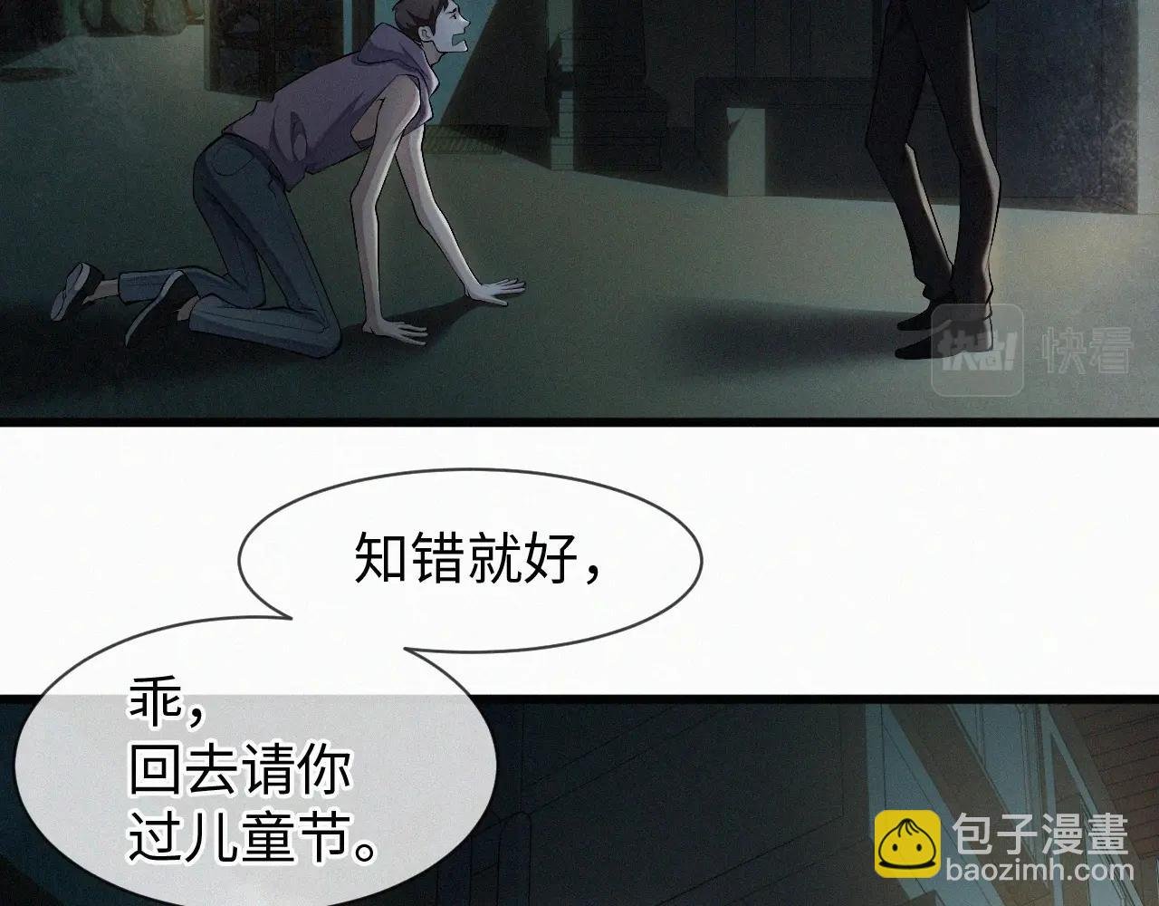 第1话 被绑