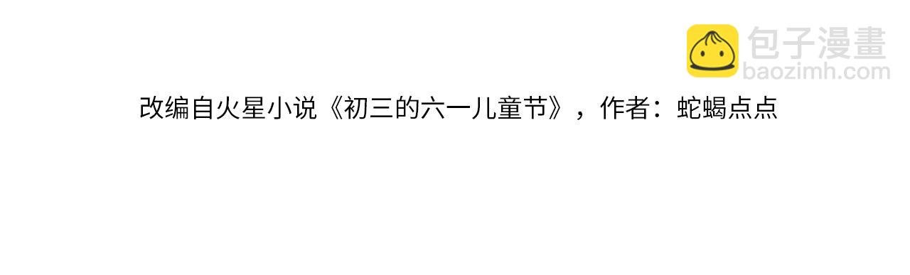 第1话 被绑