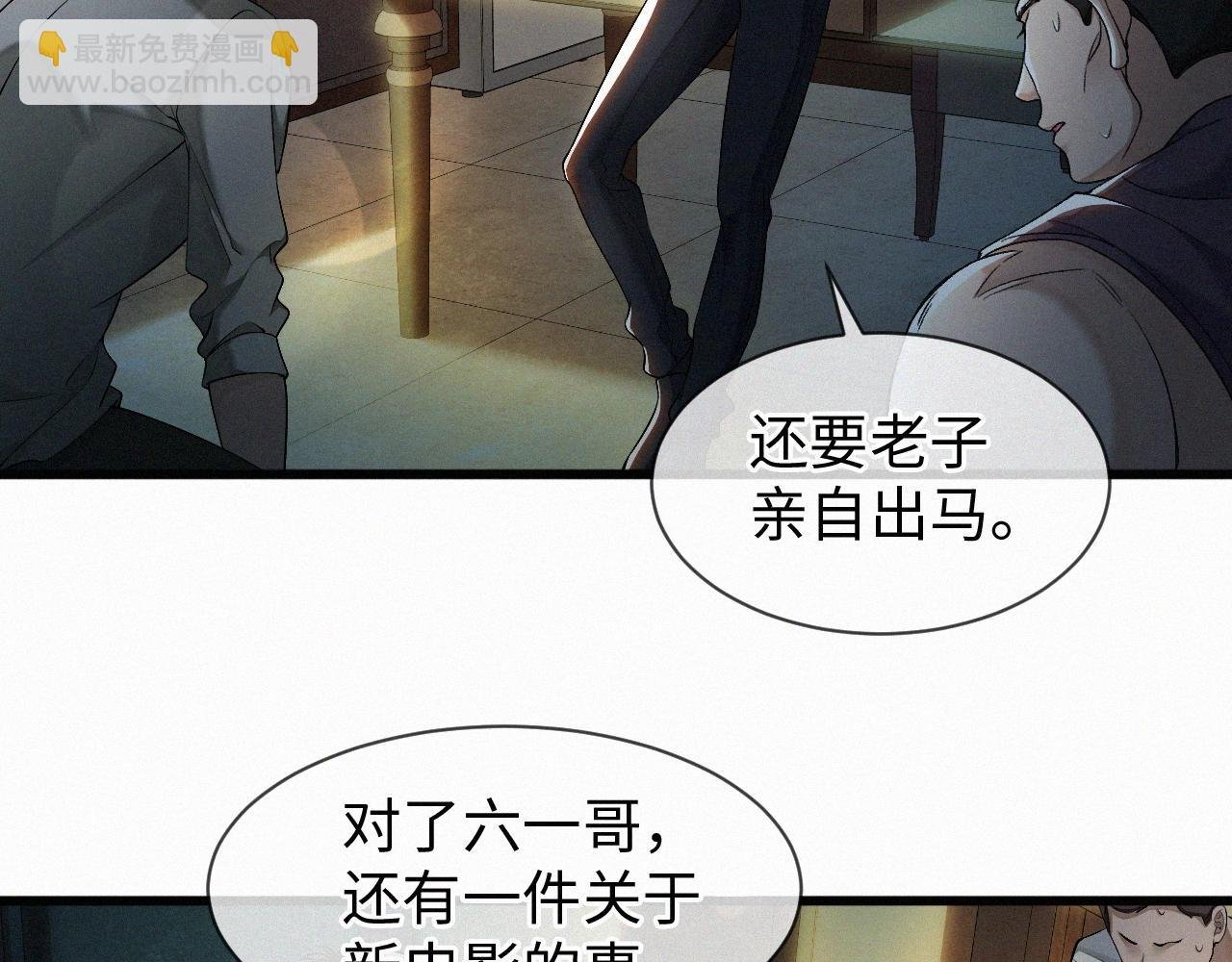 第1话 被绑