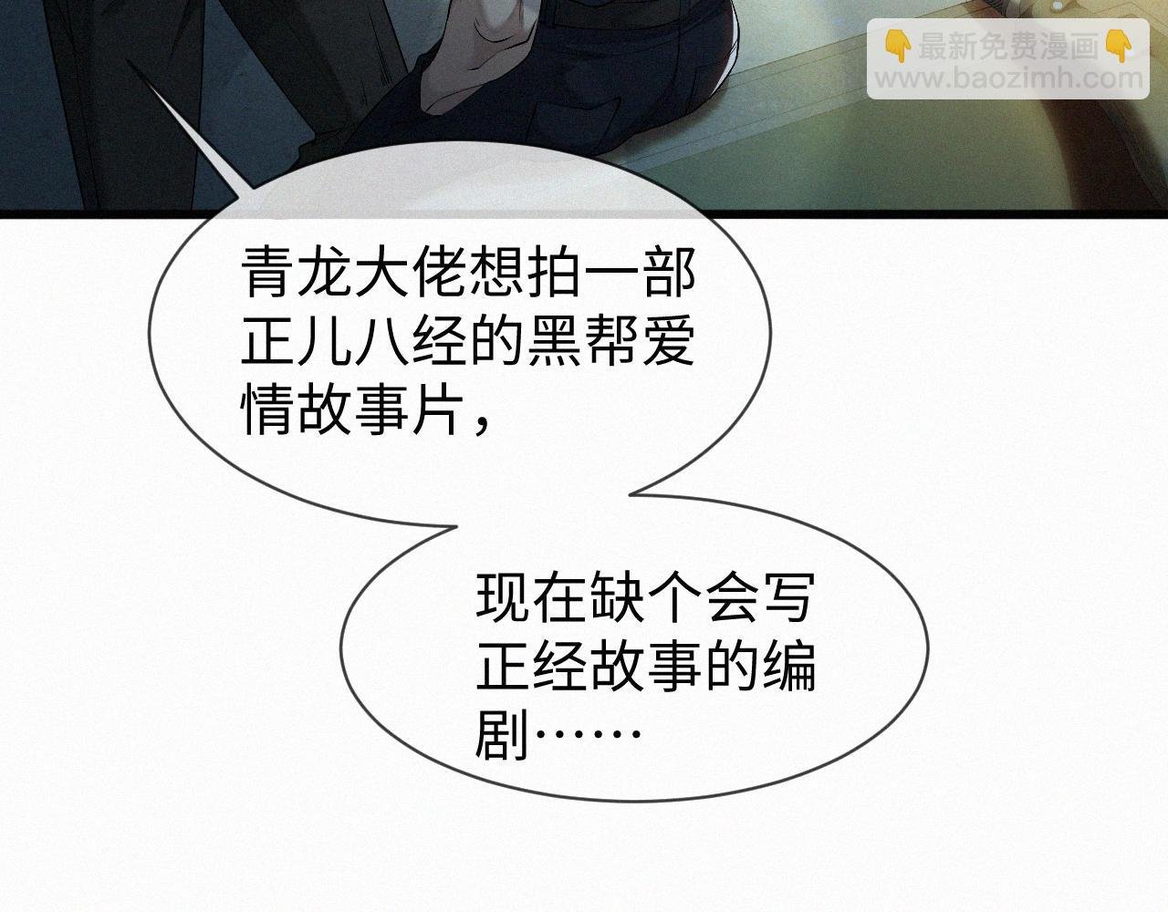 第1话 被绑