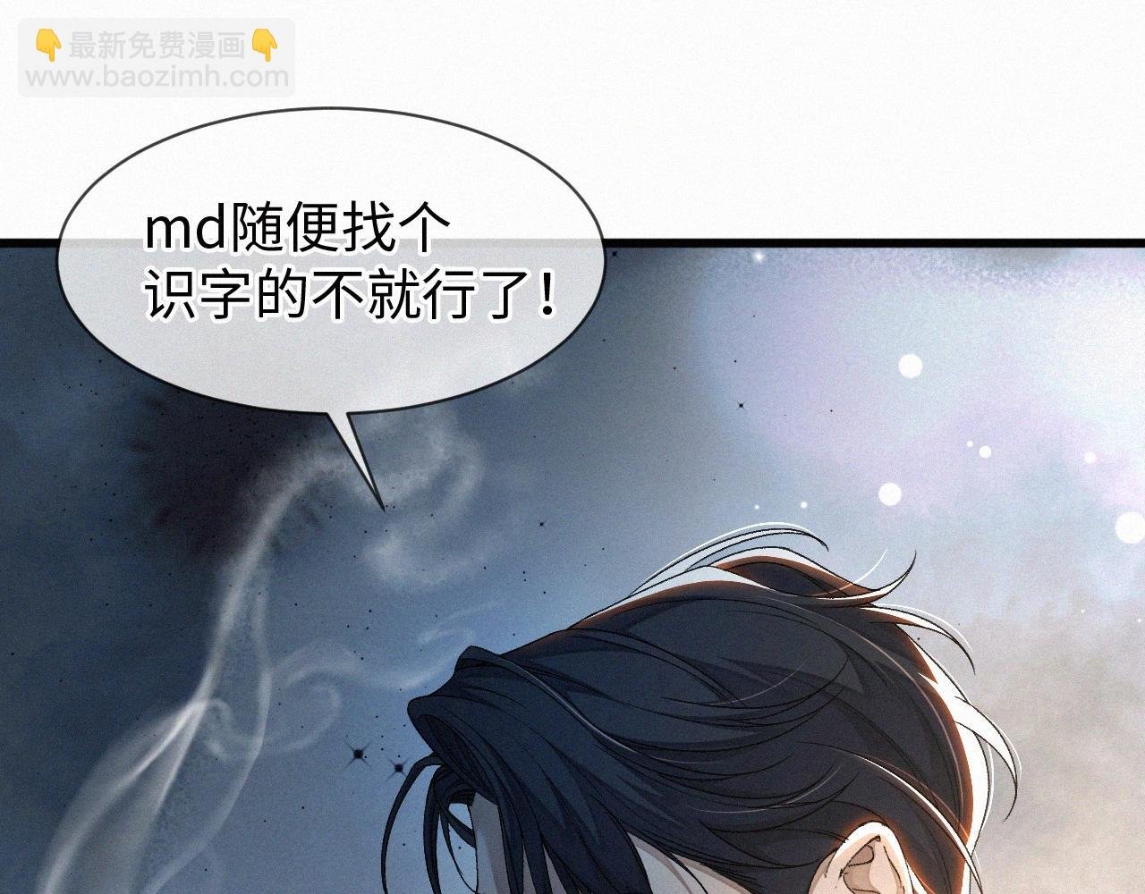 第1话 被绑