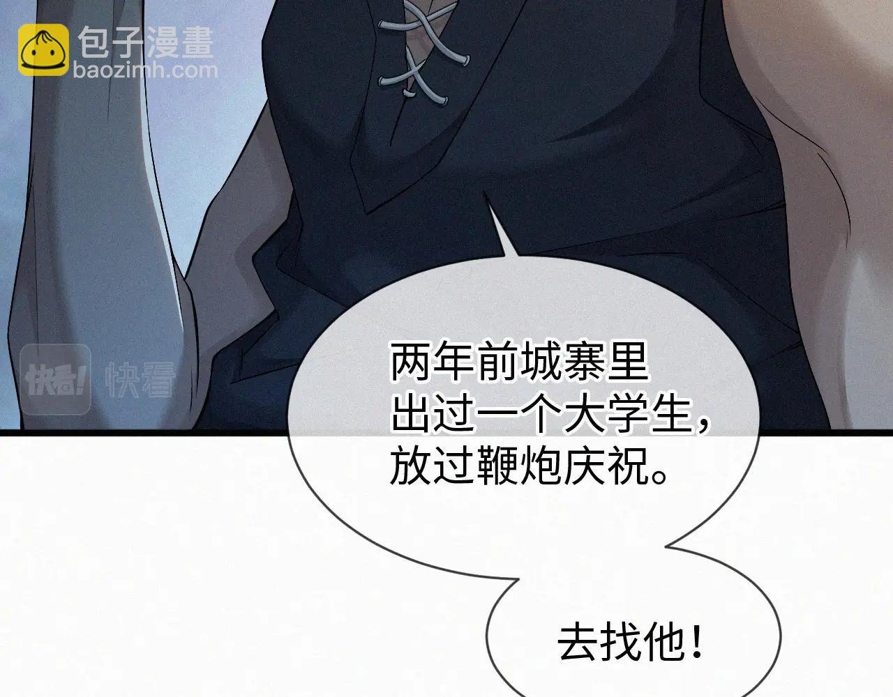 第1话 被绑