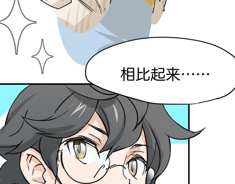 第十一话 元旦篇-初见