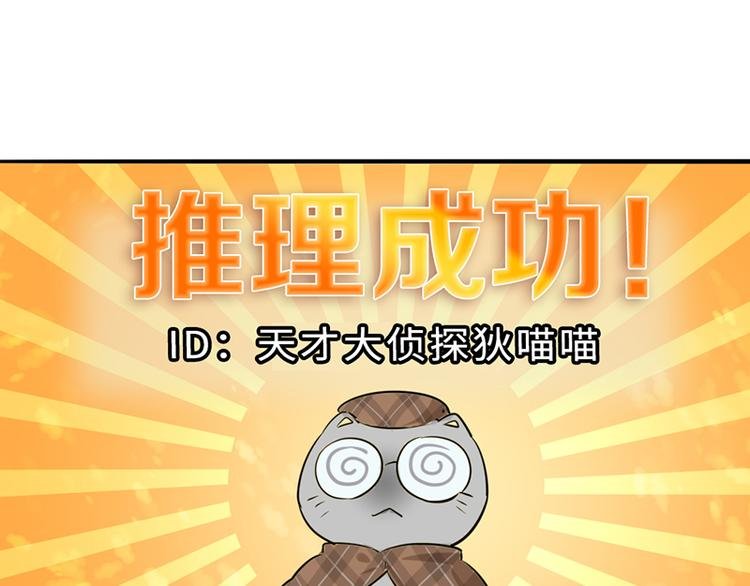 第五话 剧本杀终结者