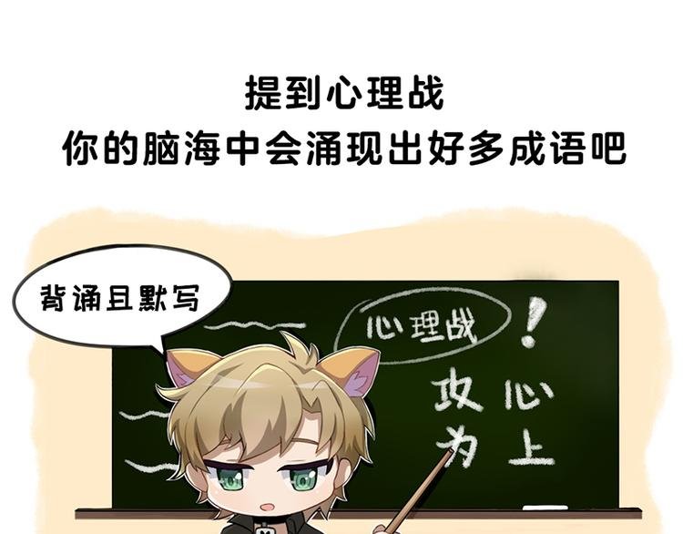 四格4 强攻的反义词是智取