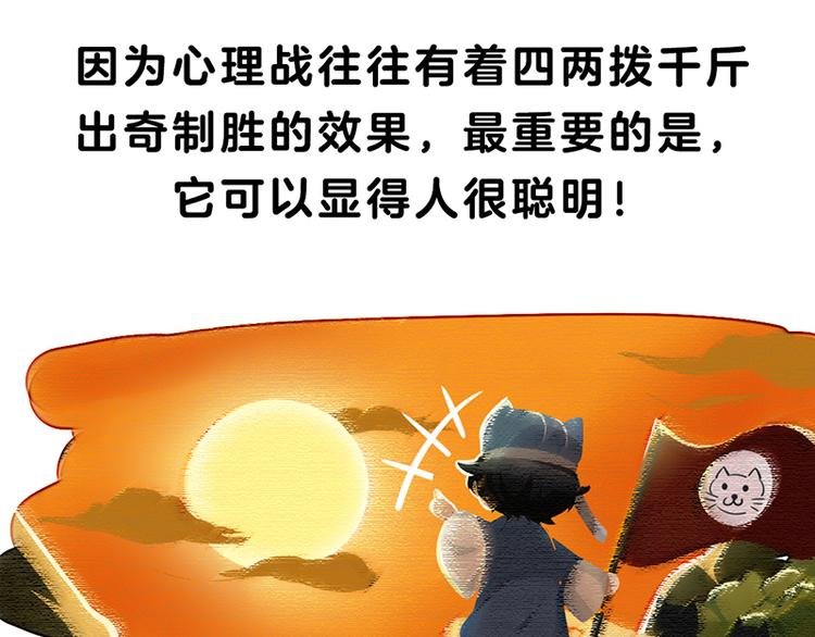 四格4 强攻的反义词是智取