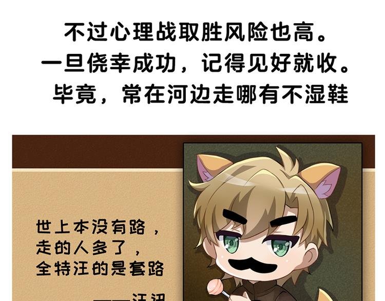 四格4 强攻的反义词是智取