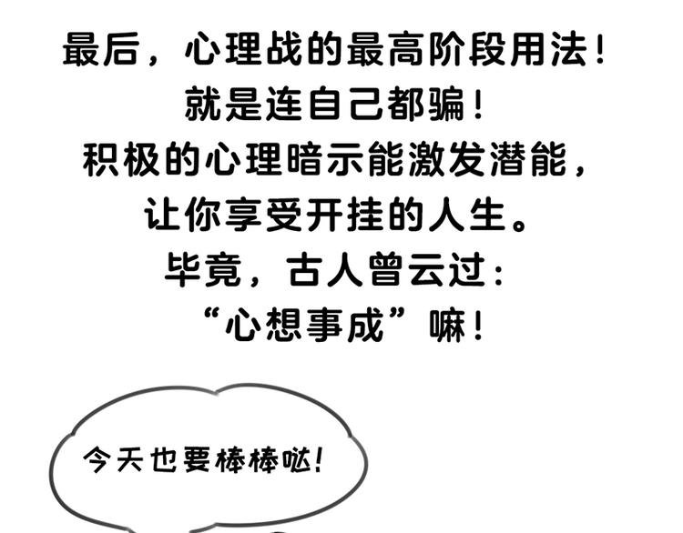 四格4 强攻的反义词是智取