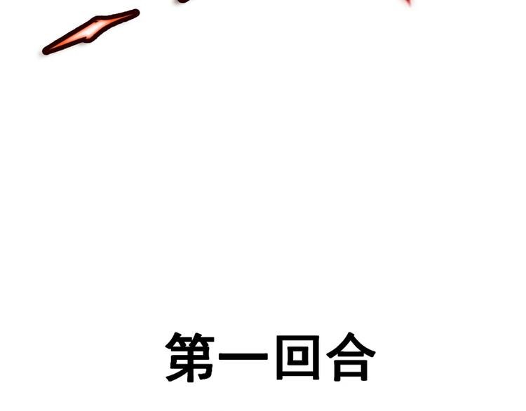 第四话 石头剪刀布必胜法