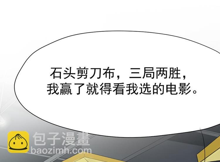 第四话 石头剪刀布必胜法