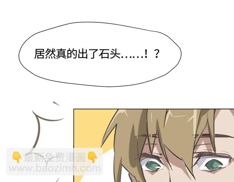 第四话 石头剪刀布必胜法
