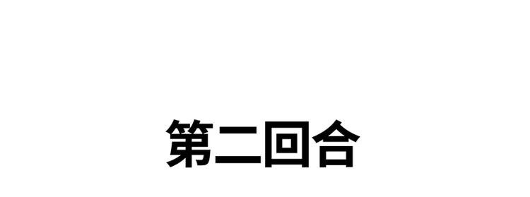第四话 石头剪刀布必胜法