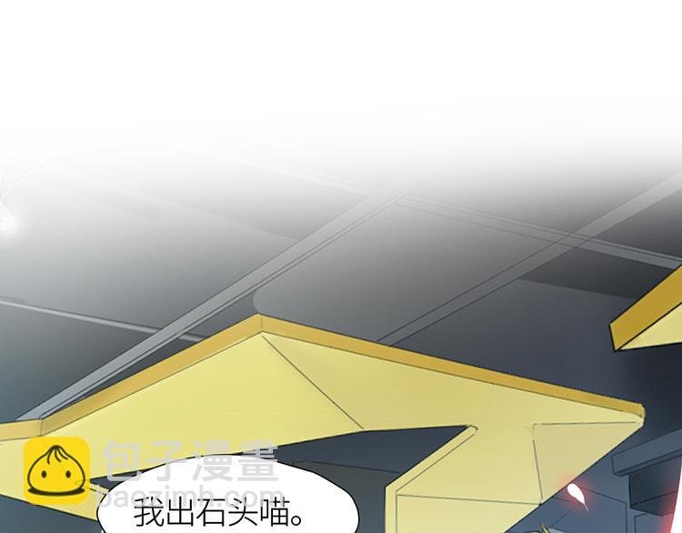 第四话 石头剪刀布必胜法