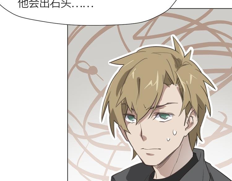 第四话 石头剪刀布必胜法