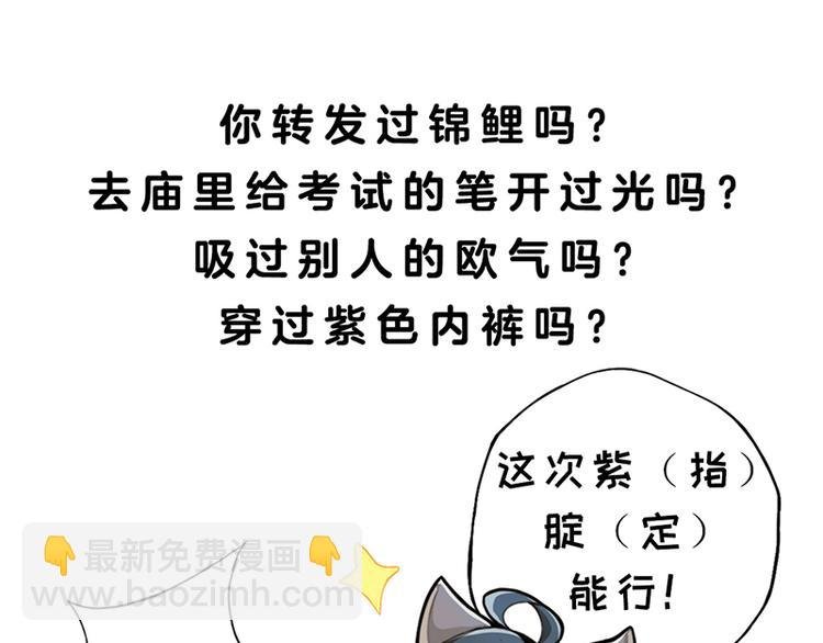 四格3 世界上真的有玄学吗