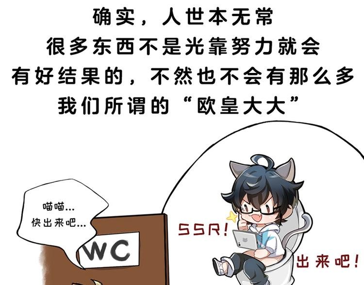 四格3 世界上真的有玄学吗