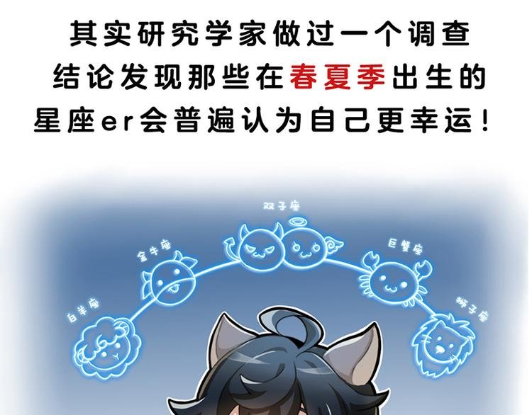 四格3 世界上真的有玄学吗