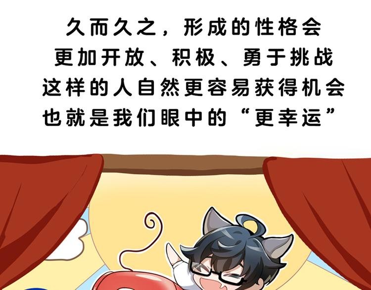 四格3 世界上真的有玄学吗