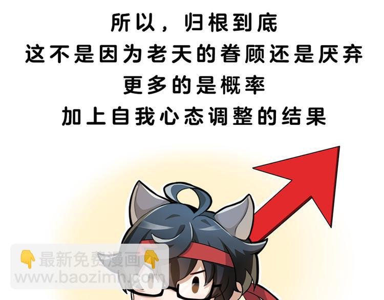 四格3 世界上真的有玄学吗