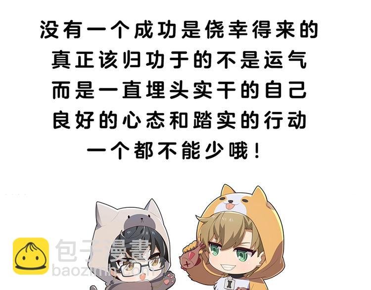 四格3 世界上真的有玄学吗