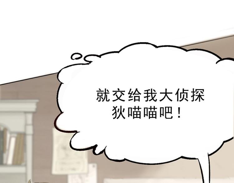第三话 剪刀寻猫