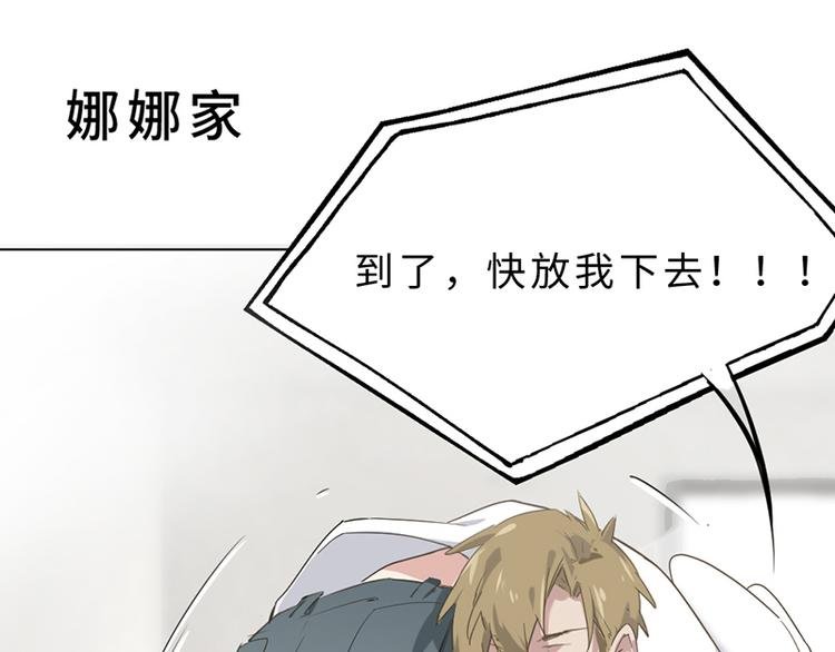 第三话 剪刀寻猫