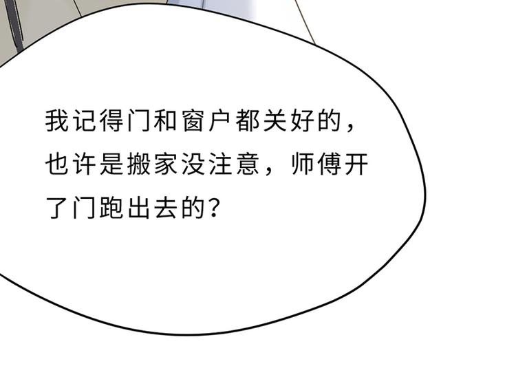 第三话 剪刀寻猫