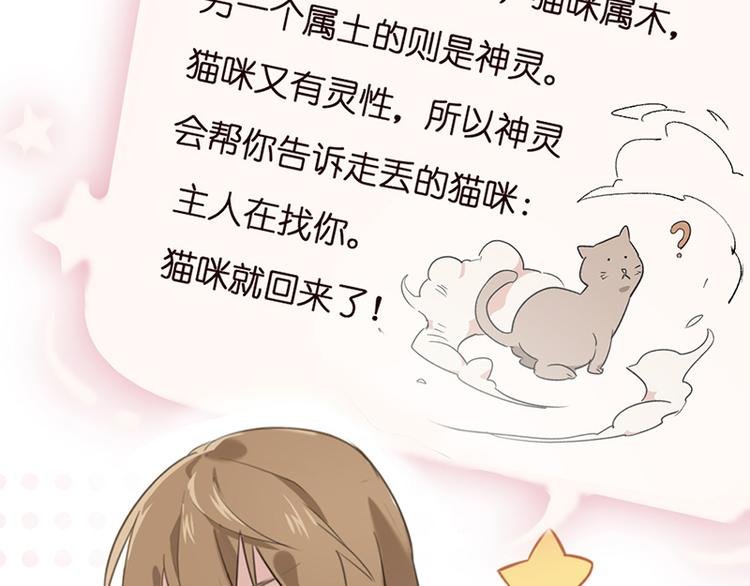 第三话 剪刀寻猫