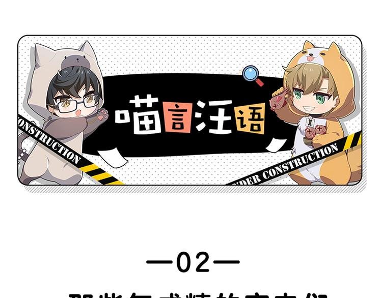四格2 那些年成精的家电们