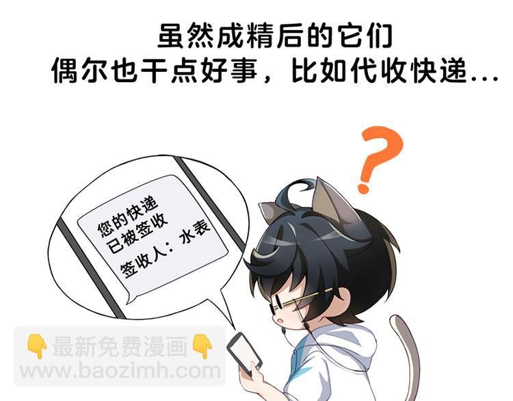四格2 那些年成精的家电们