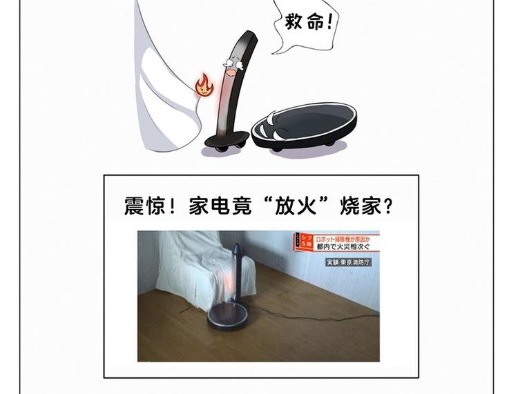 四格2 那些年成精的家电们