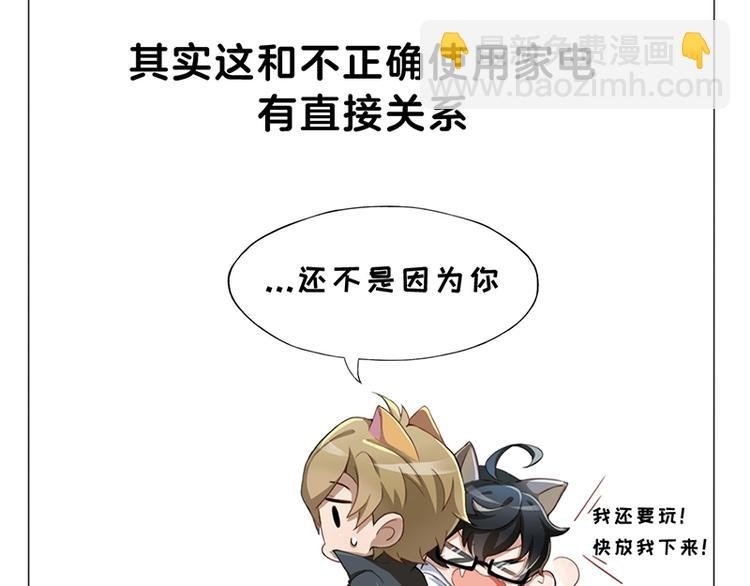 四格2 那些年成精的家电们