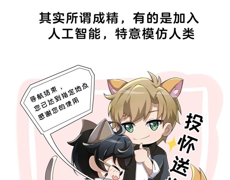 四格2 那些年成精的家电们