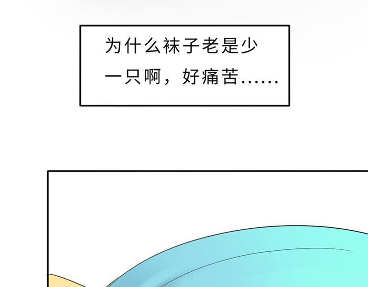 第二话 另外一只袜子去哪了