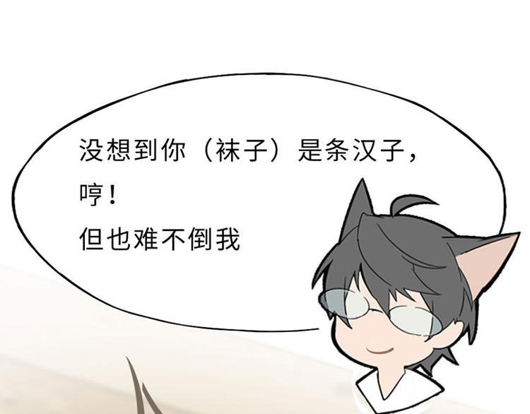 第二话 另外一只袜子去哪了