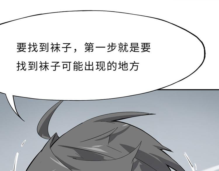 第二话 另外一只袜子去哪了