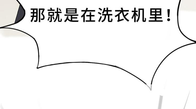 第二话 另外一只袜子去哪了