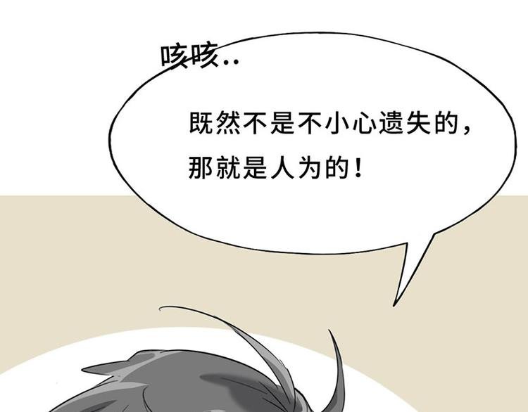 第二话 另外一只袜子去哪了