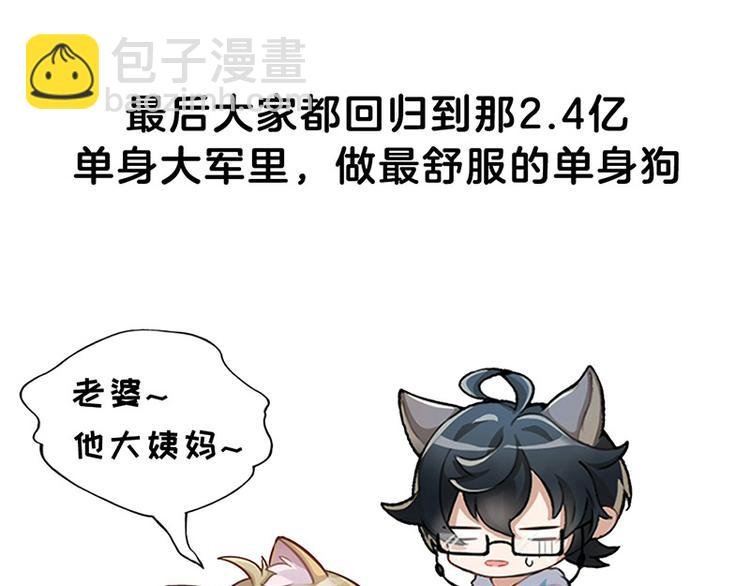 四格1 2.4亿单身狗的来源