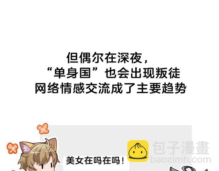 四格1 2.4亿单身狗的来源
