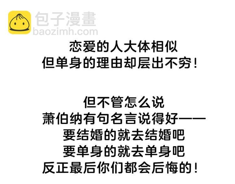 四格1 2.4亿单身狗的来源