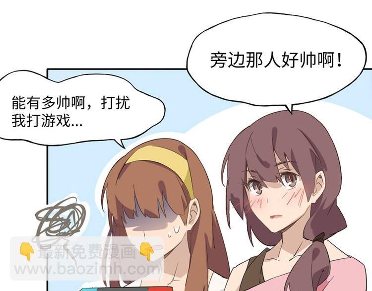 第一话 如何鉴别Ta是否单身？