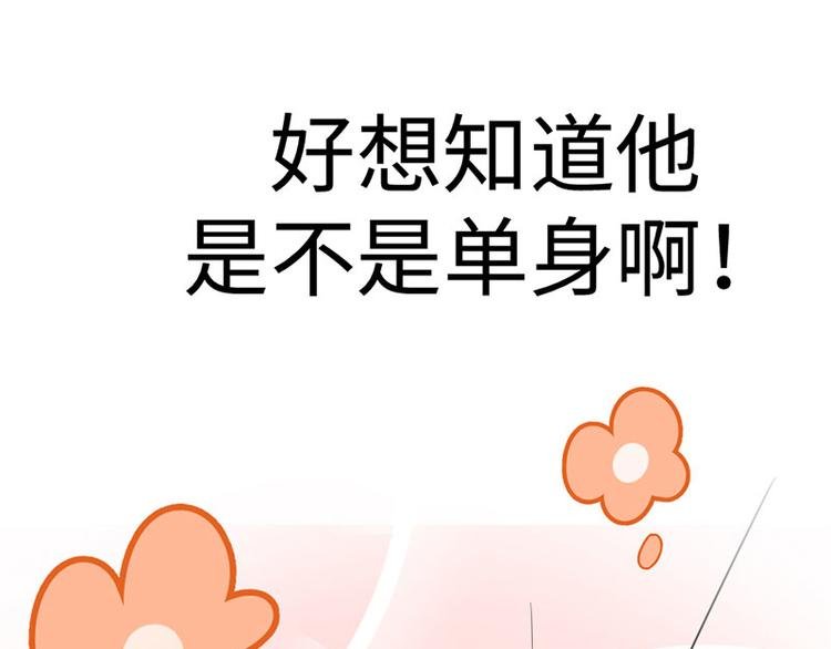第一话 如何鉴别Ta是否单身？