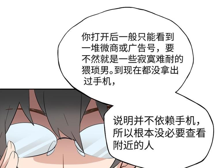 第一话 如何鉴别Ta是否单身？