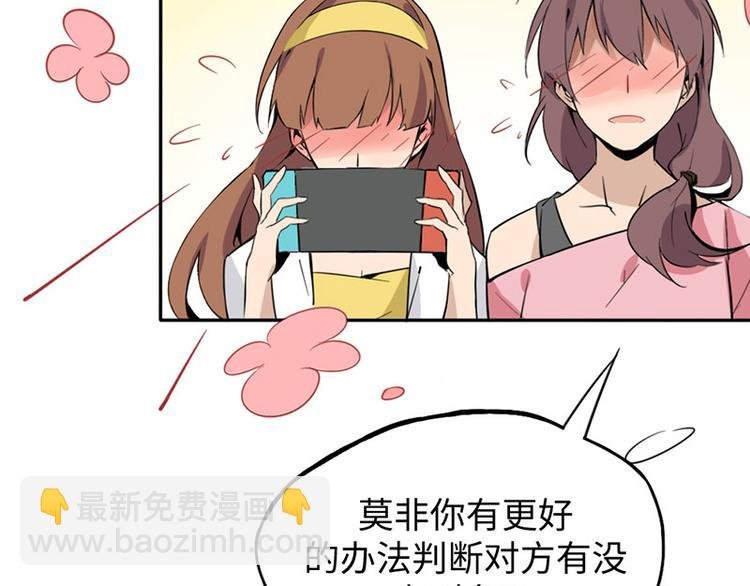 第一话 如何鉴别Ta是否单身？