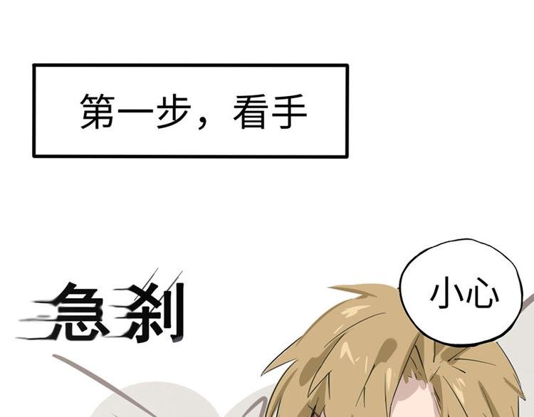 第一话 如何鉴别Ta是否单身？