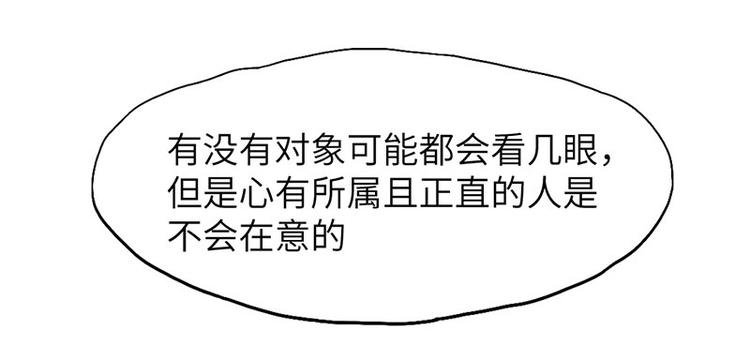 第一话 如何鉴别Ta是否单身？