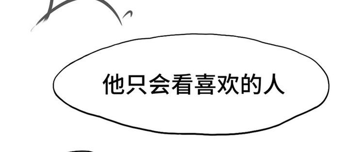 第一话 如何鉴别Ta是否单身？